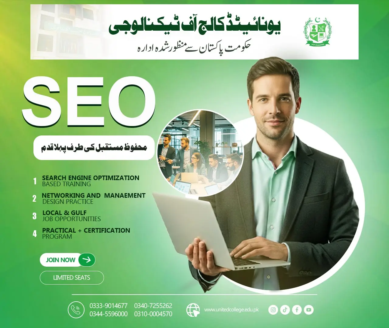 SEO Course in Rawalpindi
